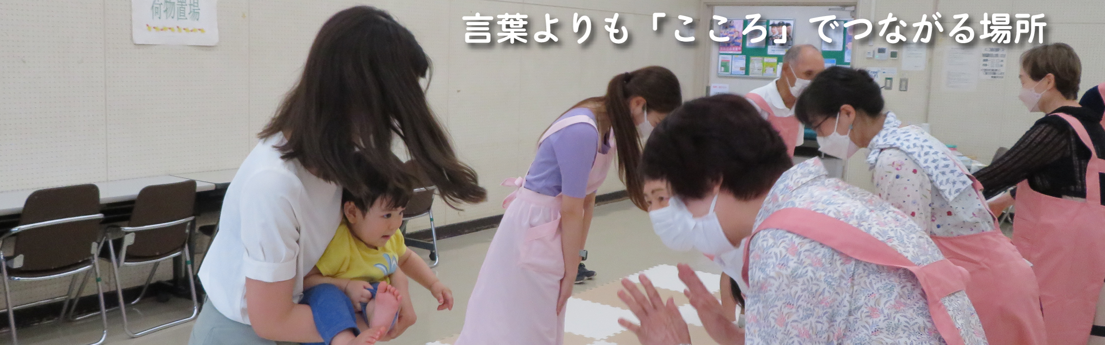 子育てサロン