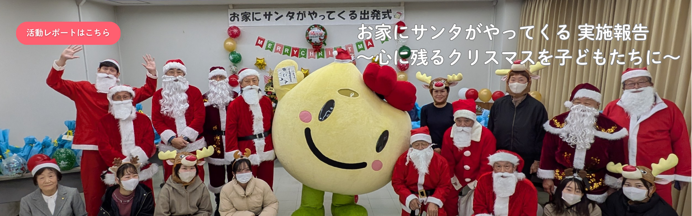 HPトップ画（活動レポ20260129） (2)