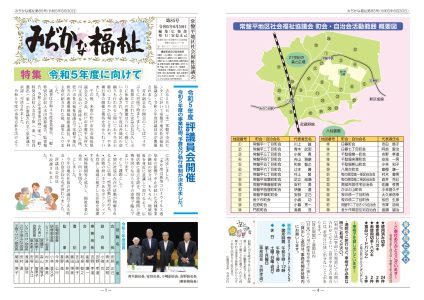 04.常盤平_R5年度_第85号