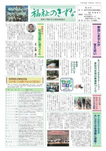 07.新松戸_R4年度_第36号