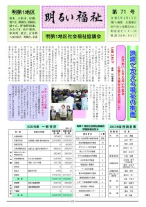 09.明第１_R5年度_第71号