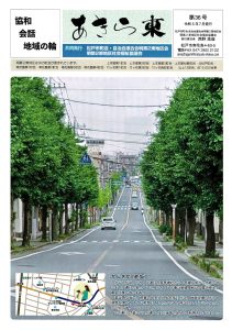 12.明第２東_R5年度_第36号
