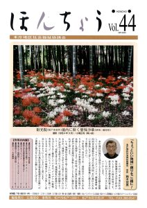 ほんちょう Vol.44_1