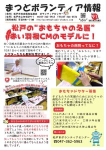 ボランティア情報誌91号_1