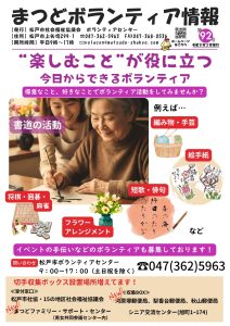 ボランティア情報誌92号（表紙） (紫)