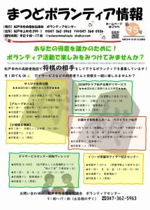 情報紙95号　特大号（R8.10.7）1面