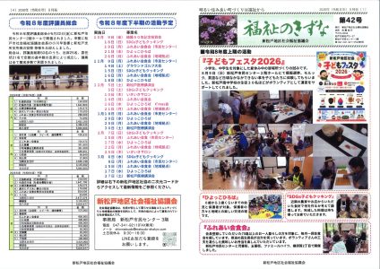 新松戸広報誌_1